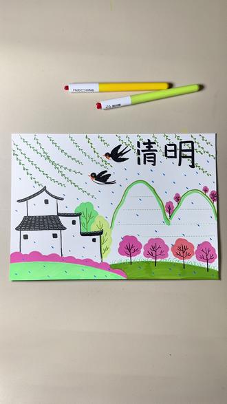 清明节手抄报这样画,简单又易画#手抄报模板 #手抄报作业 #清明节手抄报 #慕多星丙烯马克笔