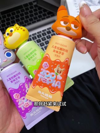 兔头妈妈与疯狂动物城联名的#儿童牙膏 真是可爱爆了!从此小朋友刷牙都变得主动了#兔头妈妈 #爱刷牙 #萌娃必备 #宝妈分享