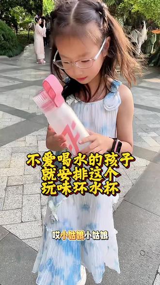 哈哈~有了这个玩味环水杯,再也不担心孩子不喝水了!#小学生的水杯 #玩味环水杯 #水杯 #网红水杯