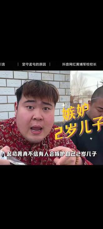 奥王真兄弟情义#难兄难弟系列 #成长不止一面