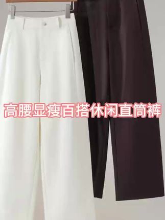 秋冬必备的一条时尚高级的高腰显瘦百搭天丝棉休闲直筒九分裤#无限回购的宝藏单品 #高级感穿搭 #显高显瘦显腿长 #简约大气 #秋冬穿搭