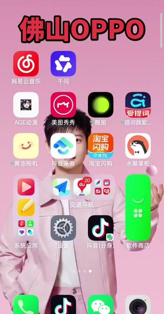 OPPO手机3D锁屏壁纸设置教程…#玩机日#OPPO五福年货节#OPPO大广州五福年货节