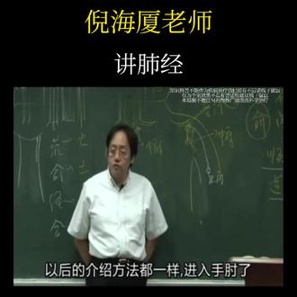 倪师讲虚实,老师傅手法补泄,内科病,神经痛#倪师讲经络 #中医 #中医穴位