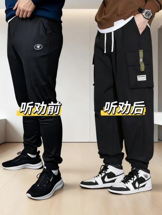 #运动裤 #帅气穿搭 #春秋穿搭 #男士休闲裤 #工装裤穿搭