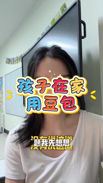 豆包的正确使用方法 #科学育儿 #AI #豆包 #英语学习