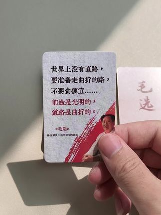 当你感到迷茫焦虑的时候就随手拿出一张。#毛选名段 #毛选