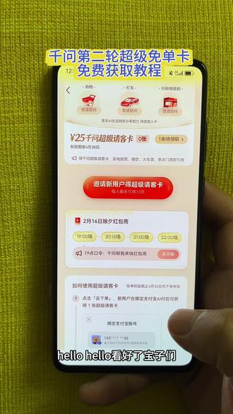 《花海宝库》#千问超级免单卡 #千问请客 #千问10张超级免单卡 免费获取教程视频来了#千问请客喝奶茶