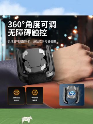滴滴代驾手腕带手机支架戴在手上的固定器司机专用胳膊装备手臂式#支架 #数码科技 #数码产品 #好物推荐🔥 #分享好物