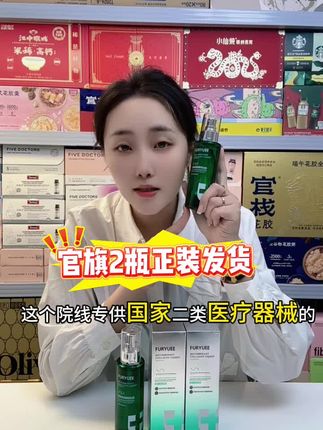 院线专供,械字号的三型胶原喷雾,这价到手2瓶也太香了😂 #喷雾 #胶原蛋白 #精致女人必备 #护肤 #女生必备