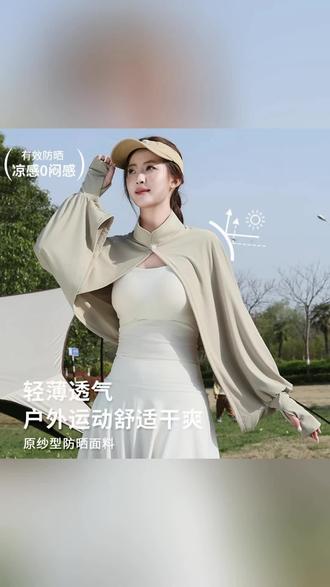 披肩女夏夏季骑车开车防紫外线罩衫斗篷透气防晒披肩女款爆款新款#防晒透气披肩#防晒披肩#冰丝防晒披肩#好物推荐