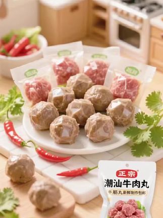 潮汕牛肉丸不用过多调料,水煮就很好吃了!QQ弹弹,鲜香四溢#美食推荐 #美食 #舌尖美味 #潮汕牛肉丸