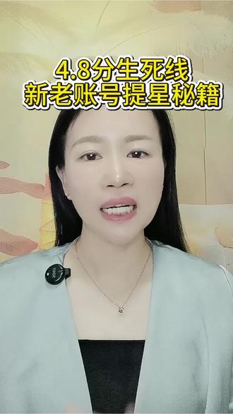 美团提星秘籍
#美容院拓客#美团大众点评 #美业老板