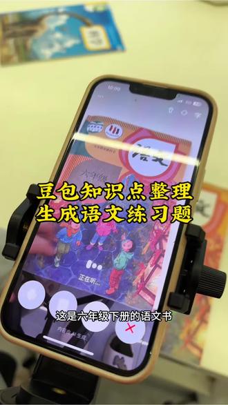 救了命了,这才是新学期在家学习的正确打开方式,新脑子就是好使,这下稳了!#豆包ai #豆包打电话