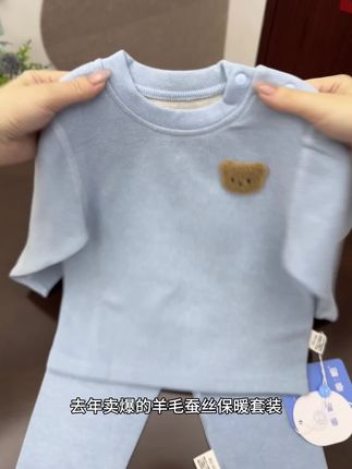 #高品质童装 #保暖套装 #儿童保暖套装 #羊毛蚕丝套装 #便宜又好穿