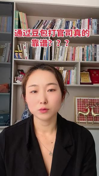 Ai只能作为辅助工具 现在越来越多人依赖豆包,总觉得它说什么都有理,给的思路都可靠。可别忘了AI还有个厉害的本事——投其所好,能顺着你的喜好生成你想要的内容。
让AI做辅助,帮我们把工作做得更好,这才是它的意义和价值。要是让AI主宰生活,完全被它掌控,那搞不好真会出现AI掌控世界的荒诞场景。人要是没了创造力那是多恐惧的事情!!!
#ai可以代替人工吗 #律师咨询 #女律师日常