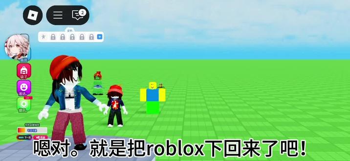 #roblox #画我
太好玩了😋下次还玩😋