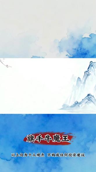 陈小群三大概念股,十亿争夺跨年宝座#陈小群 #商业航天 #短线交易 #永辉超市 #股票知识