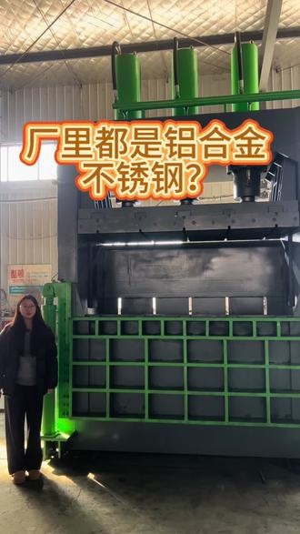 需要的可以留言#废品回收再利用 #再生资源发展与利用 #垃圾分类 #垃圾处理