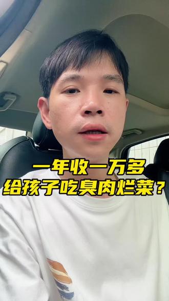 滕州托管班曝光:高价托管,喂孩子变质食材#社会民生 #食品安全 #家长必看 #民生关注