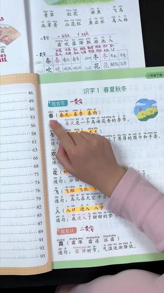 #一年级下册 生字变难,组词变多,推荐这本#同步生字组词造句 同步课本,内容全面,帮助孩子打牢字词基础。#小学语文