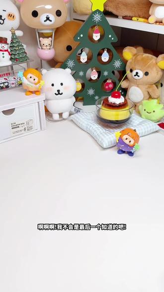 老师们这个YOYO原来还可以拆开啊! #YOYO #YOYO又快乐了 #香薰 #喜欢这个小东西 #萌物 名.创哒