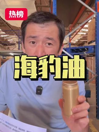 #伦敦kj #海豹油#鱼油