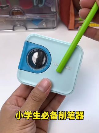 天文这个便宜好用的#电动削笔器 一定要给孩子准备上,节省时间还不脏手,削笔丝滑不卡顿,而且削出来的笔尖圆润特别好写,堪比百十块的全自动卷笔刀!关键放进笔袋刚刚好!#卷笔刀 #削笔器#学习用品