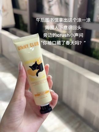 谁懂啊 暧昧期用这支护手霜的感觉!!#伪体香 #伪体香的秘密 #护手霜推荐 #约会