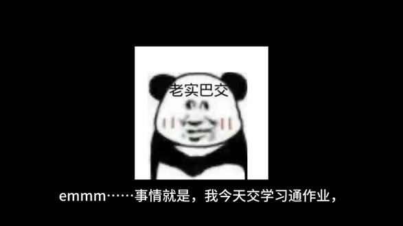 为什么白卷也能提交呢🌚#搞笑 #学习通#大学生哪有不疯的 #大学生日常 #崩溃就在那么一瞬间