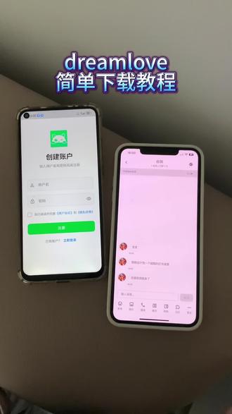 《小枣宝库》dreamlove下载教程#dreamlove #dreamlove下载教程 #梦女向 #ai聊天