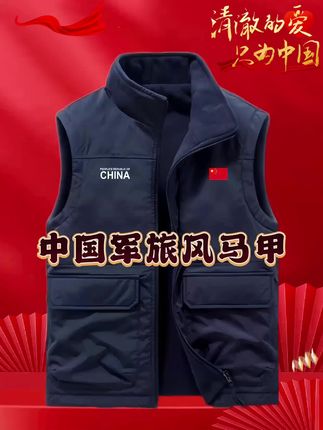 #秋冬新款 #马甲外套 #运动休闲 #时尚百搭 #军旅风