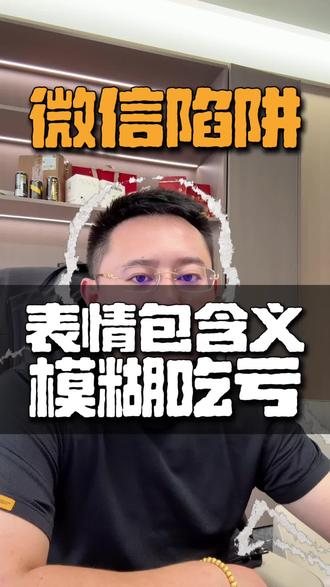 离谱至极,朕已阅#表情包 #合同纠纷 #苏州李律师