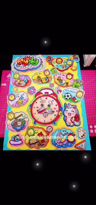 我的一天立体手抄报#我的一天 #我的一天手抄报 #我的一天时间绘画图片 #寒假计划表 #寒假计划表手抄报