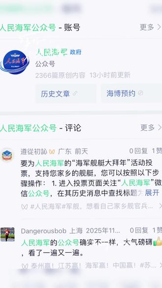 广西狼兵雄起#见证奇迹的时刻到了 广西舰