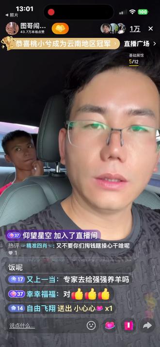 图哥闯世界ing。做点事情真难啊