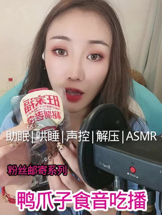 #吃播##食音声控#解压#鸭翅