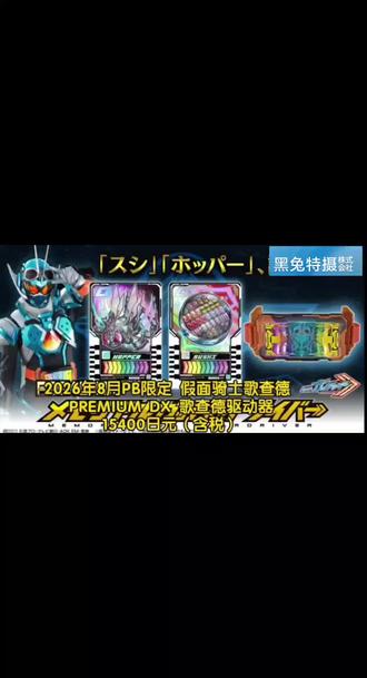 pdx哥查德蝗虫腰带超值Σ(¯□¯||)