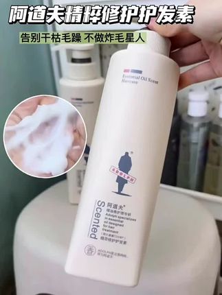 头发一洗就蓬松是一种什么体验?阿道夫香氛洗发水,轻松拿捏大油头,泡沫丰富又绵密,深入清洁油脂堆积的发根,头皮清清爽爽,别提有多舒服了!还添加了植物萃取成分,养护头皮,改善雪花头,洗完的头发顺滑有光泽,高级感满满!想要的姐妹们赶紧点击下方链接冲啊!#好物推荐