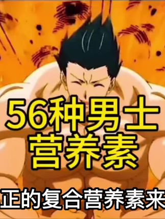 GNC男维56种成分缓释片 #男士必备#健身#增肌