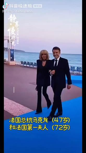 马克龙和夫人布里吉特在成都