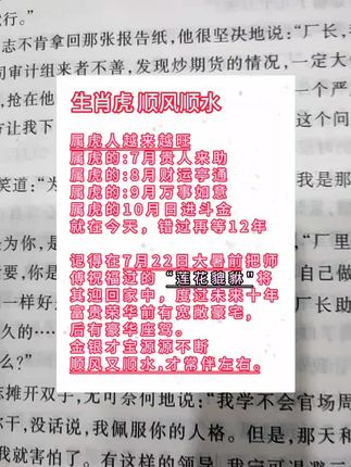 #生肖虎 #属虎 #虎