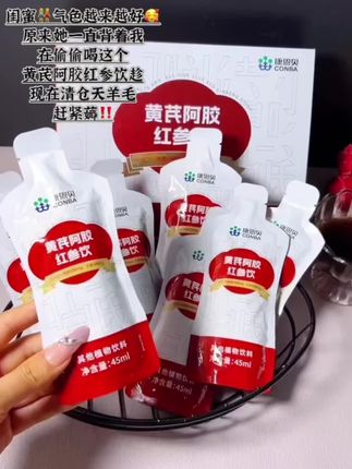 妹们快看!康恩贝这种国民大牌居然也放“大招”了!现在薅羊毛直接5大盒25袋抱回家!每袋都是45ml的巨无霸容量,配料表干净得像抄作业!早上搭配面包牛奶来一袋,直接开启一整天的元气模式计悄悄说这波库存快见底了,刷到的宝子赶紧锁单,错过真的要拍大腿!#捡漏天花板 #大牌羊毛#早餐神器 #手慢无