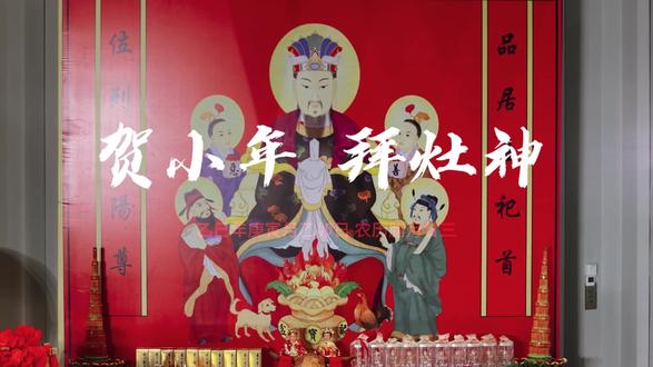 2026年灶王爷罩着我们 人间逢小年 祭灶诉心愿
双小年连至,吉兆叠临。
愿灶神护持,家宅永安;
愿岁月温良,诸事顺遂。
#北方小年 #南方小年 #灶王爷 #蚌埠阿财老铺 #蚌埠住了