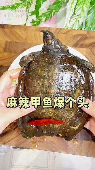 这个开袋即食的湖北荆州特色麻辣小甲鱼,麻辣鲜香,不腥不柴,平时夜宵下酒来一个,真的好吃又方便。#美食 #分享家乡美食 #强烈推荐 #地方特色小吃 #好吃到停不下来