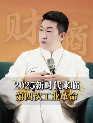 AI时代,你准备好了吗 #趋势