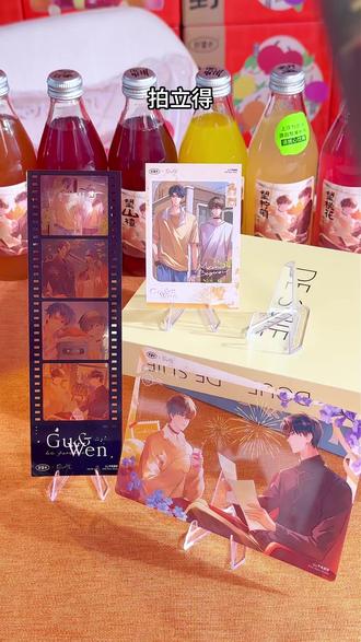 好望水你配享太庙,居然和囚于永夜联名送周边! #永夜辞旧心意迎春 #好望水囚于永夜联名 #囚于永夜 #好望水