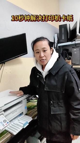客户打印机卡纸了怎么取出#卡纸 #打印机维修 #打印机耗材