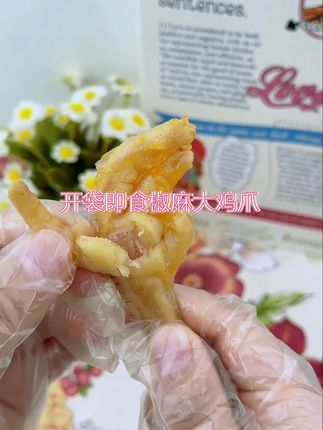 椒麻大鸡爪开袋即食追剧必备#吃货必备 #追剧小零食 #追剧必备零食 #椒麻大鸡爪