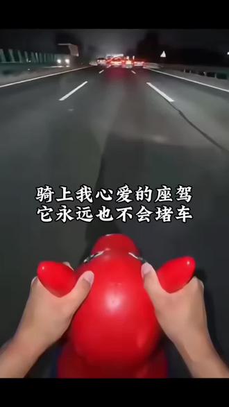 骑跳跳马上高速动图无水印保存教程! 骑马回家第一视角 #骑玩具跳跳马上高速 #骑玩具跳跳马上高速ai #剪映 #充气马跳跳马 骑马回家搞笑视频 骑马回家vlog 骑马视频是怎么拍出来的 #骑马特效模板拍同款 骑马特效模板