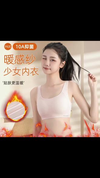 还在担心买不到合适的文胸吗?快来看看我们家的吧!它采用了可爱的卡通设计,穿上后让你显得更加俏皮可爱,而且它是无痕的面料,穿起来非常舒服,没有束缚感。同时它的款式很简约大方,无论是在家还是出门都可以穿哦!喜欢的朋友赶快点击下方链接购买吧!#暖感纱少女内衣 #少女内衣 #运动内衣 #发育期文胸 #文胸
